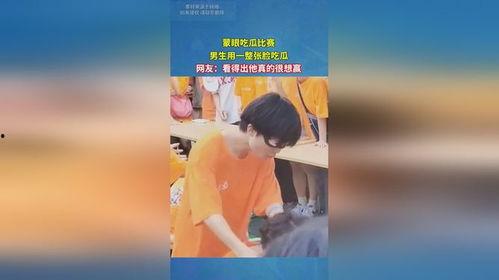 蒙眼吃瓜bgm,揭秘幕后真相