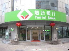 吃瓜烟台银行