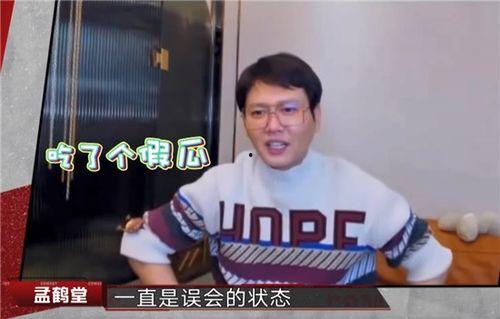 吃瓜孟鹤堂,揭秘相声界的“瓜王”传奇