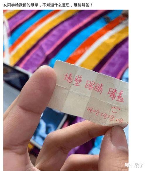 吃瓜学生 纸条视频,吃瓜学生的校园生活趣事