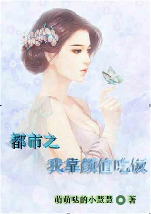 安静吃瓜小说后续