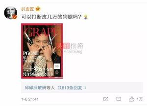 贾乃亮声明吃瓜视频,贾乃亮声明揭露吃瓜视频真相