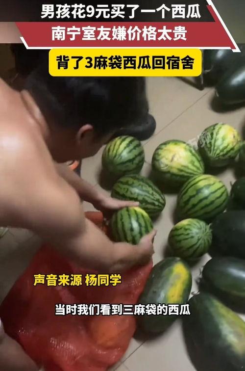 在线吃瓜南宁  第2张