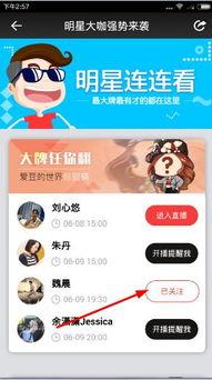 推荐吃瓜直播怎么赚钱,揭秘吃瓜直播赚钱攻略  第3张