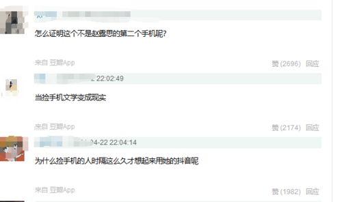 韩婧格吃瓜的公众号,娱乐圈幕后故事大揭秘  第3张