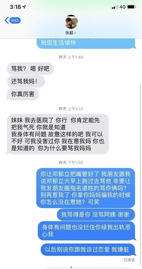 国际微博吃瓜  第2张