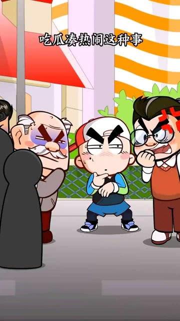 过年吃瓜相亲  第2张