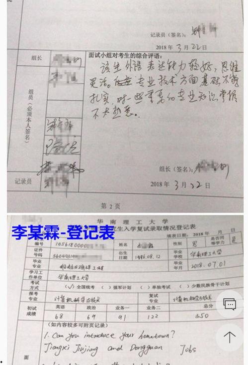 江西理工吃瓜  第3张