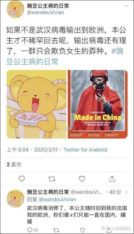 吃瓜公主号推荐