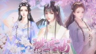 深宫曲进宫吃瓜