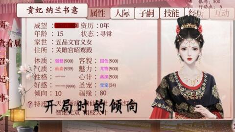 深宫曲进宫吃瓜  第2张