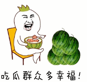 椰奶吃瓜表情包gif,表情包GIF里的夏日风情  第3张