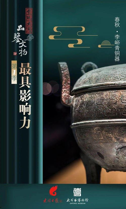 带你吃瓜修复文物  第3张